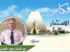 الاستثمار الصيدلاني والسيادة الوطنية