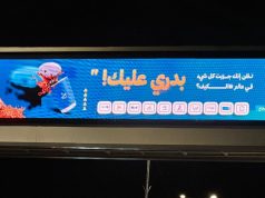 معرض الكيف” ينطلق بحملة إعلانية واسعة في جازان