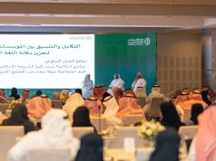 مجمع الملك سلمان العالمي للغة العربية ينظّم الملتقى التنسيقي الرابع للمؤسسات السعودية المعنية باللغة العربية