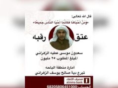 نداء استغاثة وطلب عفو