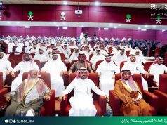 تعليم جازان ينظم برنامجًا توعويًا بعنوان “تماسك”