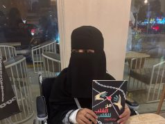 الإحتفال بولادة كتاب