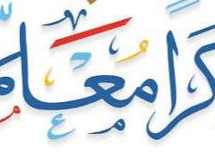 أصبوحتي في يوم المعلم