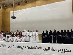 المكتب الاستراتيجي لتطوير منطقة الجوف يكرّم المبدعين في مبادرة تزيين الشوارع بالجداريات