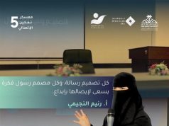 ورشة “التصميم وسيلة اتصال” تبرز الإبداع كجسرٍ لتوصيل الرسائل البصرية