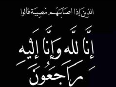 صحيفه صدى نيوز تقدم واجب العزاء فى رحمي مساعد تليح الغبيشي الزهراني
