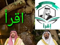 تعاون مشترك بين نادي الأمير عبدالاله بن عبدالرحمن للقراءة والقطاعات الحكومية والخاصة