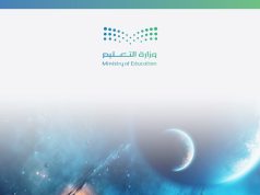 تعليم مكة يحتفي بالأسبوع العالمي للفضاء تحت شعار “العيش في الفضاء”