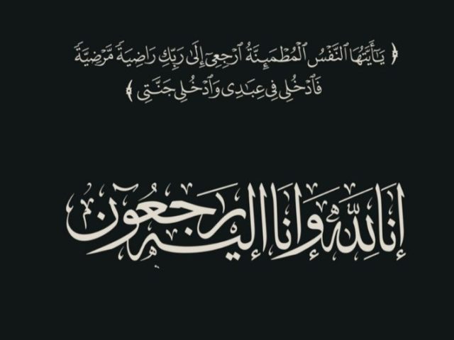 الرد-على-التعزية