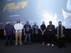 مشاركة سعودية لافتة تفتح الباب أمام شراكات سينمائية أكبر : أوسكار: عودة الماموث»… أول وحش عربي يقتحم سينما هوليوود
