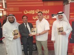 حسن بحمد يوقع كتابه “سميح القاسم مفترق تاريخ ورمزية لا” في معرض الشارقة الدولي للكتاب