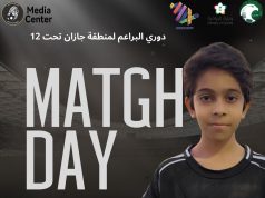 إنطلاق دوري البراعم بمنطقة جازان تحت مظلة الإتحاد السعودي لكرة القدم