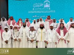 برعايةٍ وحضور معالي رئيس الشؤون الدينية… الرئاسة تحتفل باليوم العالمي للتطوّع