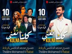 المغرب يستقبل جولة “كلنا نغني”… ليلة فنية تعبر بالأنغام حدود العالم العربي