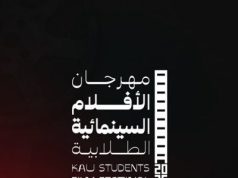 الموسيقى… لغة المشهد الأولى وذاكرة السينما التي لا تُرى