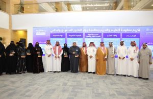 وزير التعليم يكرّم تعليم الحدود الشمالية نظير تميزها في تأسيس وحدة العمل التطوعي وفق معيار “إدامة”