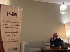 نادي بصير ينظم محاضرة ادبية قيمة للبكرفي بريدة بعنوان: (الأدب ..حين يكون بلسماً وحين يكون ميسماً)