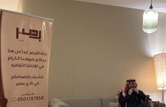 نادي بصير ينظم محاضرة ادبية قيمة للبكرفي بريدة بعنوان: (الأدب ..حين يكون بلسماً وحين يكون ميسماً)