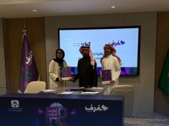 اتفاقية نوعية بين «غُرف» و«كيان» لتعزيز التمكين والتدريب والتوظيف في ملتقى أبواب