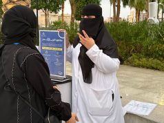 مستشفى الملك عبدالعزيز يفعّل اليوم العالمي للإيدز