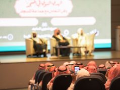 الشؤون الإسلامية بمكة المكرمة تنظم ندوة “الهدي النبوي في المسجد وفن التعامل مع جماعة المسجد”