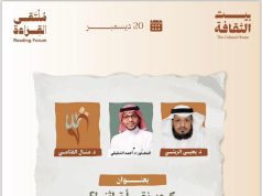 جازان والأدب