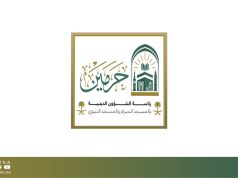 رئاسة الشؤون الدينية تستعد للاحتفاء باليوم العالمي للغة العربية بعددٍ من البرامج والفعاليات