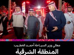 العمل على مشاريع سياحية جديدة بالمنطقة الشرقية بإجمالي استثمارات تزيد عن 21 مليار ريال