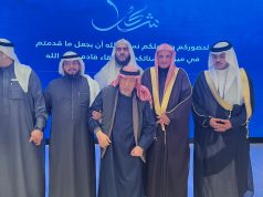 إقامة الحفل الختامي لمسابقة “مشكاة البصيرة لحفظ الوحيين”