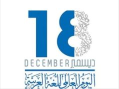 لغتي العبقة