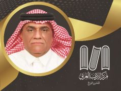 جار الله المالكي يصدر كتاب “طرق الجبل”في معرض جدة للكتاب