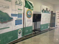 هيئة الأمر بالمعروف بالطائف تفعّل المعرض التوعوي (ولاء ) في الإدارة العامة بإصلاحية الطائف