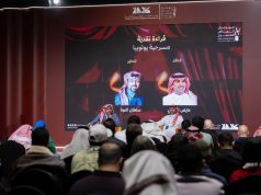 مهرجان الرياض للمسرح حضور ثقافي يتواصل وقراءات إنسانية على الخشبة