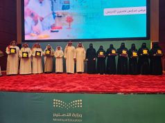 مدرسة زيد بن الخطاب بأبوعريش ضمن أفضل خمس مدارس متميزة في تحسين التدريس بجازان