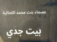 حين يكون الحب خلاصًا