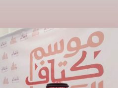 بهدف تسهيل تملك السكن للمواطنين موسم كتاف العقاري بمكة المكرمة