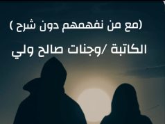 مع من نفهمهم دون شرح