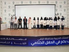 اختتام الدراسات الكشفية الأولية والتأسيسية بمنشآت التدريب التقني والمهني بمحافظة الزلفي بمشاركة فئة الصم لأول مرة على مستوى المملكة