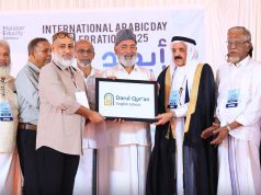 جامعة مليبار الإسلامية في الهند تقيم إحتفالات بمناسبة اليوم العالمي للغة العربية