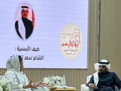 حين تُنصت المدينة للشعر… أمسية تُعيد للكلمة هيبتها