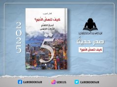 مختار شعيب يدشن كتابه ال (25) .. كيف تنهض الأمم !!