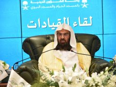 السديس يلتقي مع قيادات رئاسة الشؤون الدينية فرع المدينة المنورة