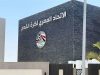 الاتحاد المصري يجدد ثقته في حكامه ويرفض أي إساءة تمسهم