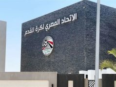 الاتحاد المصري يجدد ثقته في حكامه ويرفض أي إساءة تمسهم