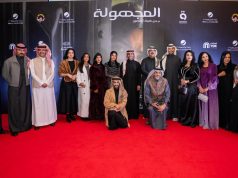 إنطلاق عروض فيلم “المجهولة” في دور السينما بالسعودية والخليج