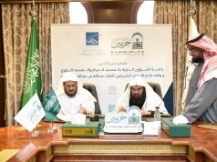 معالي رئيس الشؤون الدينية يلتقي الأمين العام لمجلس أوقاف الملك عبدالله ويبحث سبل تعزيز التقنية ودعم نشر العلم الشرعي