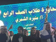 مدارس السمو تتلألأ في سماء الإبداع بمشاركتها في “مبادرة أمل لموهوب الخفجي “2026