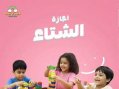 إجازتنا .. متعة