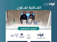 جمعية كيان للأيتام ومعارف للتدريب والتعليم توحدان جهودهما لدعم المبادرات التعليمية والمجتمعية