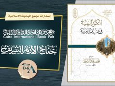 الكنوز البهيَّة في عِلم العربيَّة للعلَّامة علي بن عبد البر الونائي الشافعي الخلوتي بجناح الأزهر بمعرض القاهرة الدَّولي للكتاب